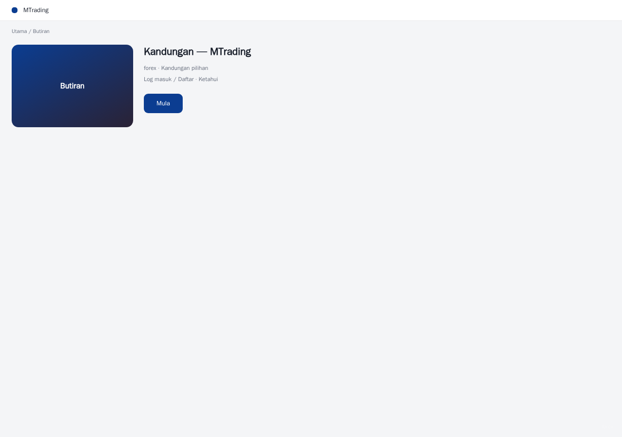MTrading 平台界面预览 - 内容/详情界面示意
